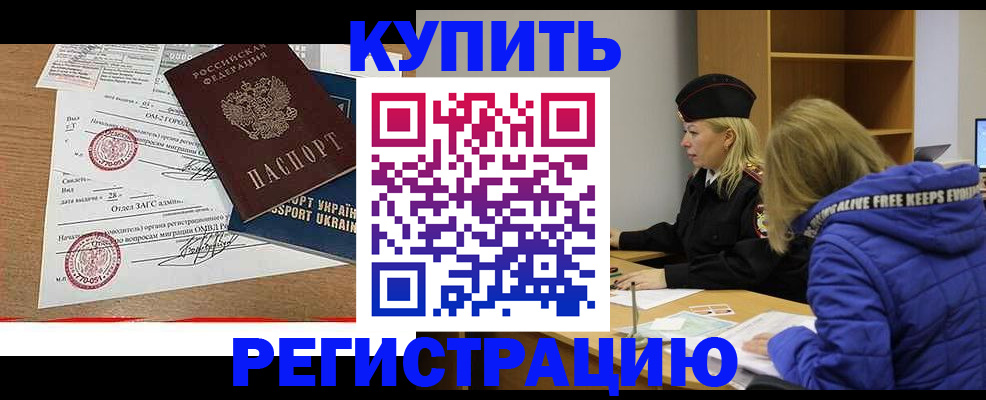 прописка для военкомата в Сосновке