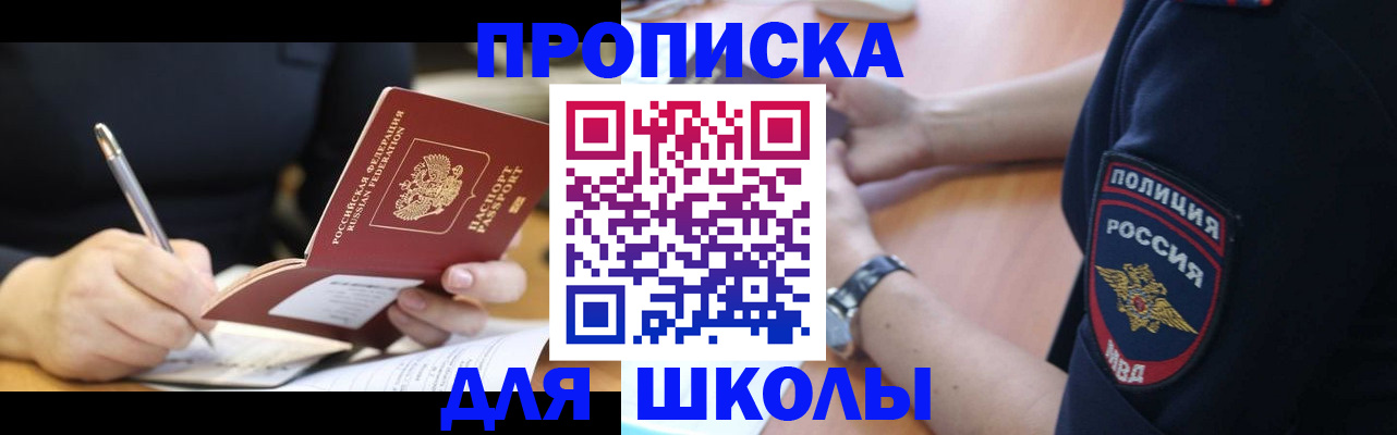временная регистрация гарантия в Сосновке